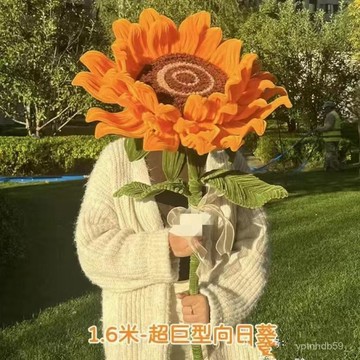 夯貨推薦💣畢業花束 編織花 永生花 扭扭棒1.6米特大嚮日葵DIY材料包手工花送女友閨蜜老師節日畢業禮物 針織花束