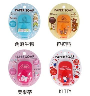 【日本Paper Soap】攜帶式肥皂紙50入 | KITTY/角落生物/拉拉熊/美樂蒂