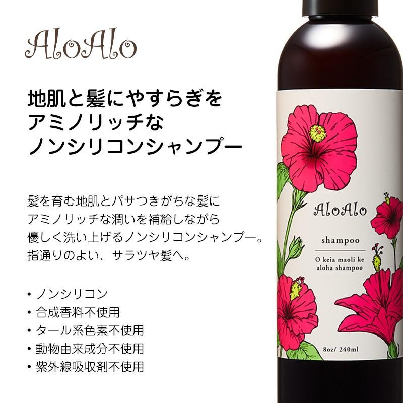 aloalo シャンプー ストア