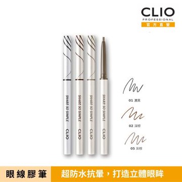 CLIO 珂莉奧 超流線持久抗暈眼線膠筆0.14g