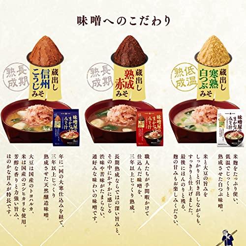 味噌屋のまかないみそ汁 蔵出し寒熟白つぶみそ5食 ×4個 