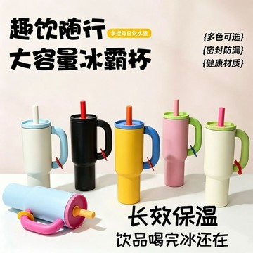 熱賣爆款新款多巴胺40oz汽車杯304不銹鋼保溫保冷吸管杯大容量咖啡冰霸杯0501 C52U