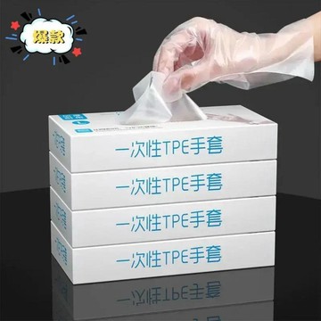 新款💟臺灣出貨💟一次性TPE手套食品級餐飲廚房抽取式盒裝做加厚耐用防水防蜂手套