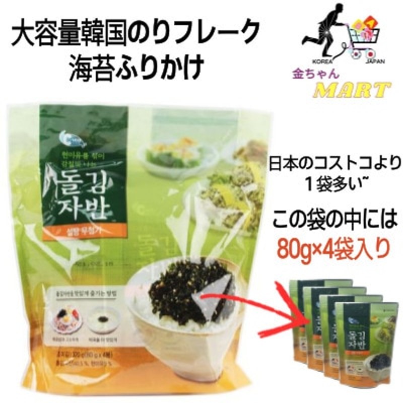 韓国のり ふりかけ フレーク 80g 4袋 味付けのり コストコより1袋多い韓国海苔ふりかけ 通販 LINEポイント最大1.0%GET |  LINEショッピング