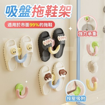 🔥桃園出貨🔥吸盤拖鞋架 壁掛拖鞋架 免打孔鞋架 浴室鞋架 壁掛鞋架 門後鞋架 拖鞋掛架 浴室拖鞋架 拖鞋收納 無痕拖鞋架