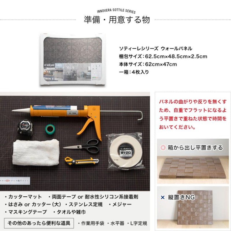 キッチンパネル 壁パネル ウォールパネル 防水 おしゃれ キッチン リフォーム 壁 DIY ニッチ 壁材 タイル風 ソティーレシリーズ 4枚入 CSZ  | LINEブランドカタログ