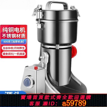 【廠家直銷 可打統編】歐規美規110v商用中藥粉碎機萬能家用磨粉機電動打粉機超細研磨機