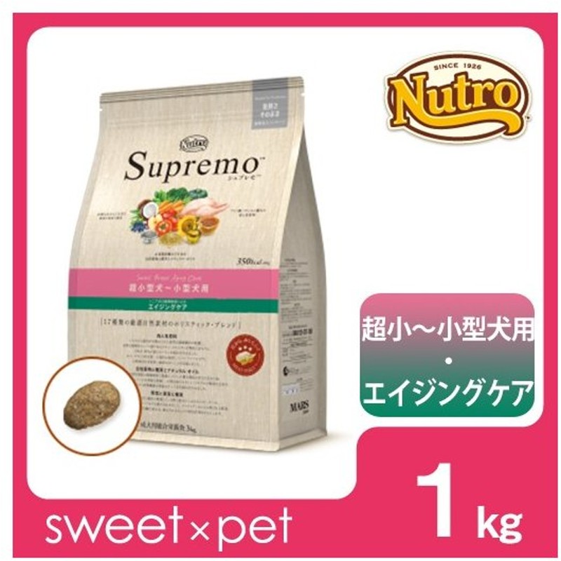 87%OFF!】 1kg×5袋 ニュートロ シュプレモ 小粒 超小型犬〜小型犬用 エイジングケア 犬 ドッグ 正規品 discoversvg.com