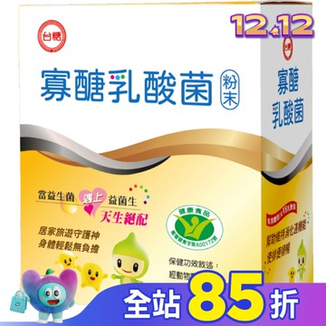 台糖寡糖乳酸菌 30包