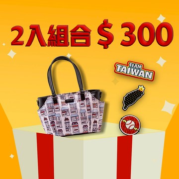 交換禮物-耶誕包300元(C)