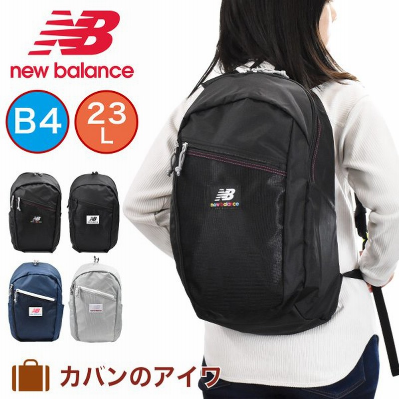 ニューバランス リュック New Balance リュックサック 23l B4 中学生 高校生 女子高生 女子 バックパック スポーツリュック 通学 かわいい おしゃれ Jabl0674 通販 Lineポイント最大0 5 Get Lineショッピング