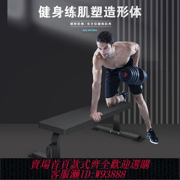 啞鈴凳 【加粗加厚鋼材】啞鈴凳男士健身器材家用多功能健身房商用級臥推鍛煉飛鳥凳健身椅