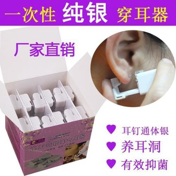 925純銀穿耳器打耳洞槍打耳眼工具專業微痛打耳孔打耳骨耳垂耳朵
