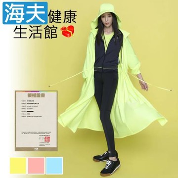 海夫健康生活館  HOII授權 后益 明星同款 可拆式連帽立領外套 黃光