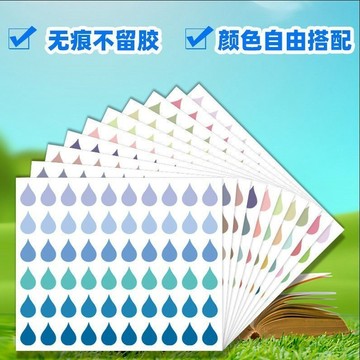 💥桃園出貨💥免運💥可開票💥可移膠讀書批註貼彩色雨點閱讀貼水滴貼雨滴索引貼標註手帳可手寫