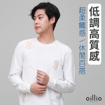oillio歐洲貴族 長袖圓領衫 T恤 下縮口 簡約穿搭 印花款 型男百搭 白色 23620810