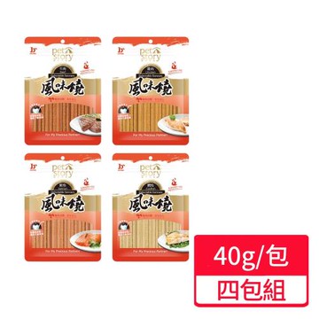 【PET STORY 寵物物語】風味燒犬貓零食;四包組