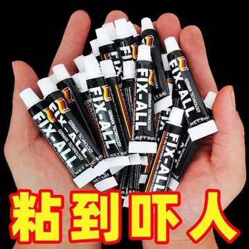 💥臺灣有貨💥免運💥免釘膠強力膠粘全能墻麵專用免打孔萬能膠水粘膠通用置物架玻璃膠 SHOH
