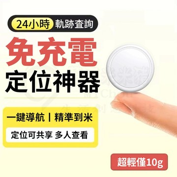 🎉新北出貨🎉【安卓/蘋果通用版】Find Tag全球定位器 寵物防丟器 定位器 追蹤器 防丟器 車輛追蹤器 GPS