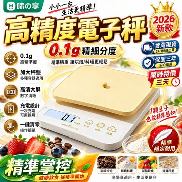隔日到貨👍食物秤 電子秤 廚房秤 料理秤 電子秤 0.1g 高精度 料理秤 精密電子秤 電子秤 烘焙 茶葉秤 防水電子秤