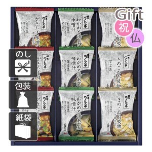 お歳暮 お年賀 御歳暮 御年賀 2023 2024 ギフト 送料無料 スープ ろくさん亭 道場六三郎 フリーズドライ ギフト  人気 手土産 粗品 年末