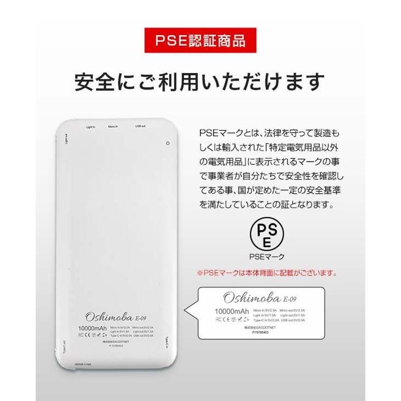 モバイルバッテリー 充電器 大容量 10000mAh 小型 急速充電 PSE認証 残