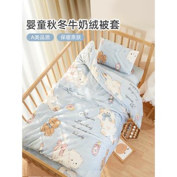 嬰兒被套牛奶豆豆絨秋冬100*120*150新生兒童嬰幼兒a類小被子被罩