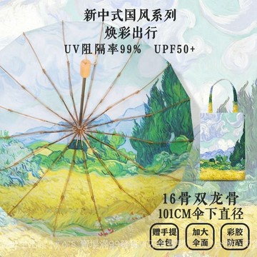 ✨可開發票#莫奈油畵傘雨傘晴雨兩用傘16骨太陽傘女折疊防曬傘防紫外綫工藝傘#免運