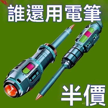 🔥臺灣出貨24H🔥【買一送一】智能測斷點抗摔耐造高扭力高亮電工螺絲刀測電筆專用asdasd123
