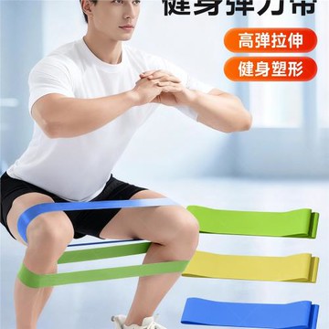 彈力帶阻力帶力量訓練健身彈力圈男士練腿部肌肉康復訓練皮條繃帶