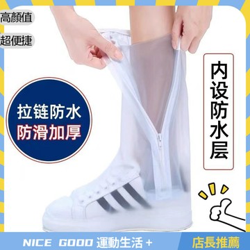 鞋套防水防滑加厚耐磨下雨天男女高筒雨鞋套兒童非一次性防水鞋套 ENNF