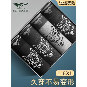 七匹狼男士內褲男生純棉四角短褲衩男式底褲大碼全棉平角褲頭男款