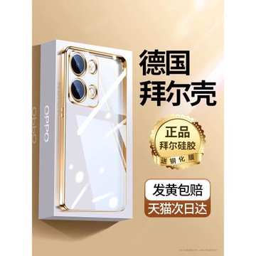 【德國拜耳】適用opporeno9手機殼新款Reno10/11透明Reno7全包硅膠保護套超薄防摔reno8Pro高級感女款pro+男