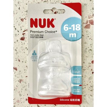 NUK進口寬口硅膠奶瓶奶嘴新生嬰兒寶寶專用母乳實感防脹氣奶嘴2個