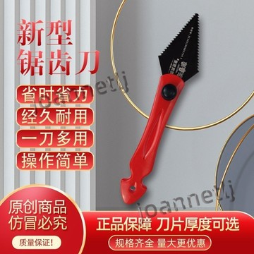 熱銷【五金】雙面清縫鋸齒刀清縫工具 瓷磚縫隙專用開槽器 清理神器 水泥清縫刀【優品】 031J