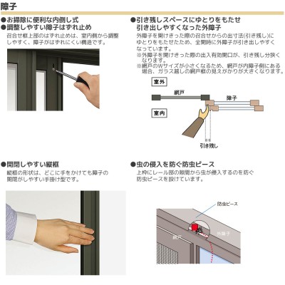 LIXIL セレクトサッシSG 引違い窓 2枚建 半外付型：[幅1690mm×高