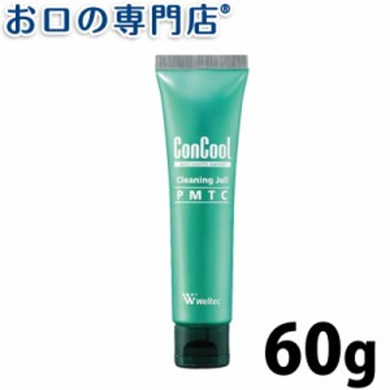 ウエルテック コンクール クリーニングジェル PMTC（60g）1本 一般医療機器 | LINEブランドカタログ