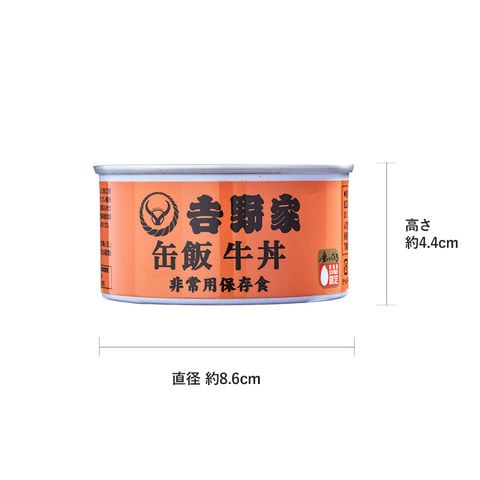 吉野家 缶飯 牛丼6缶セット非常用保存食