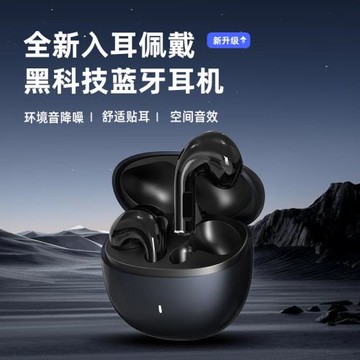 跨境2025爆款真無線耳機降噪半入耳式立體HiFi高音質藍牙耳機專供