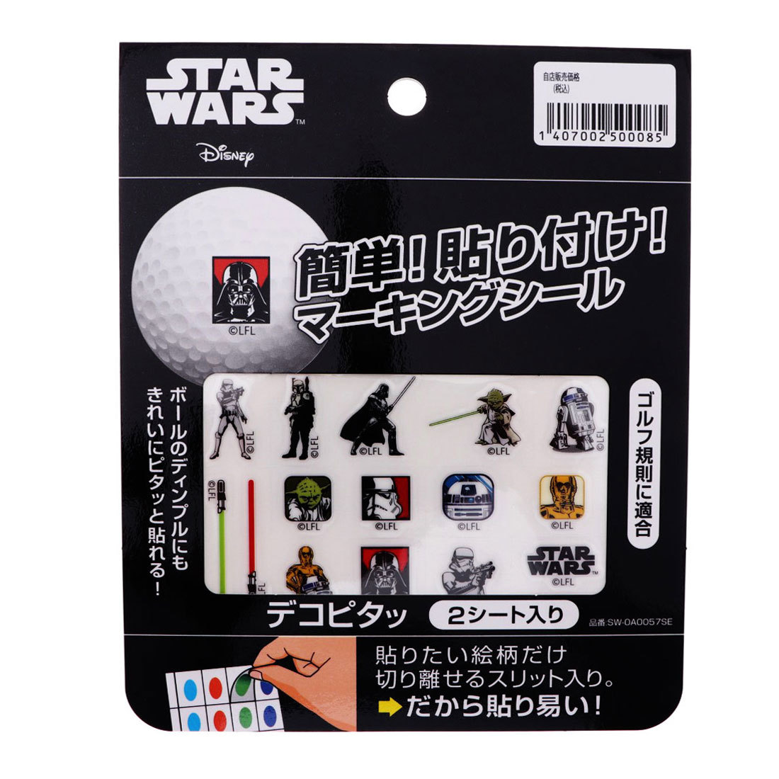 スター ウォーズ Star Wars ゴルフ アクセサリー ゴルフボールシール Sw 0057デコピタッ 通販 Lineポイント最大get Lineショッピング