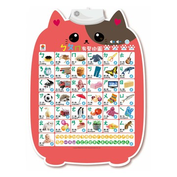 ㄅㄆㄇ有聲掛圖 2歲以上  双美生活文創  全系列