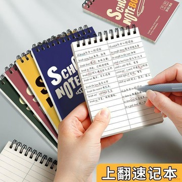 桃園出貨🍂A6上翻線圈本隨身便攜索引英語單詞本學生分欄速記本筆記本記事本