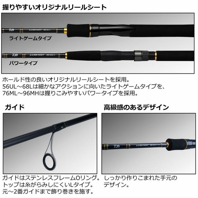 ダイワ ルアーニスト モバイル 56UL-4 美品‼️ DAIWA（釣り） ダイワ ルアーニスト モバイル 56UL-4 22年モデル