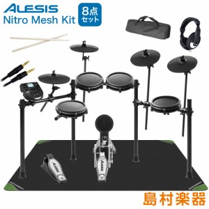 ALESIS アレシス NITRO MESH KIT マット付き3シンバル拡張8点セット