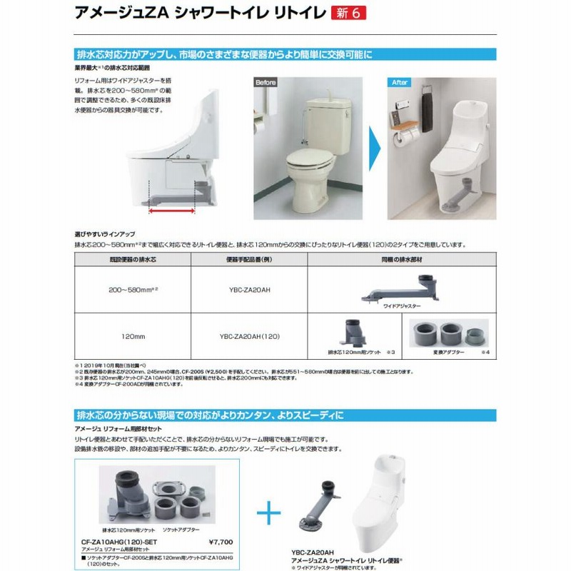 便器:BC-ZA20APM＋機能部:DT-ZA281PMN マンションリフォーム用 アメージュZA シャワートイレ LIXIL・INAX 床上排水  寒冷地 手洗付 壁リモコン【純正品】 | LINEショッピング