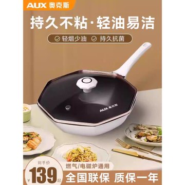 奧克斯不粘鍋八角鍋炒鍋家用炒菜鍋麥飯石平底鍋電磁爐專用煤氣灶