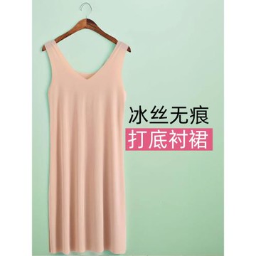 UV領無痕冰絲打底背心裙背心打底裙睡裙內搭襯裙胖mm大碼女夏薄款