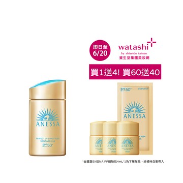 ANESSA 安耐曬 金鑽露5X版加碼組 (買1送4)