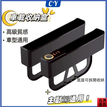 台灣現貨🎉汽車座椅快充收納盒 汽車收納盒 汽車夾縫收納盒 座椅縫隙收納盒 告別雜亂 車縫置物盒 收纳箱杂物置物箱