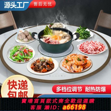 【台灣公司 可開發票】飯菜保溫板熱菜板家用多功能暖菜板帶火鍋熱菜神器家用加熱電熱板